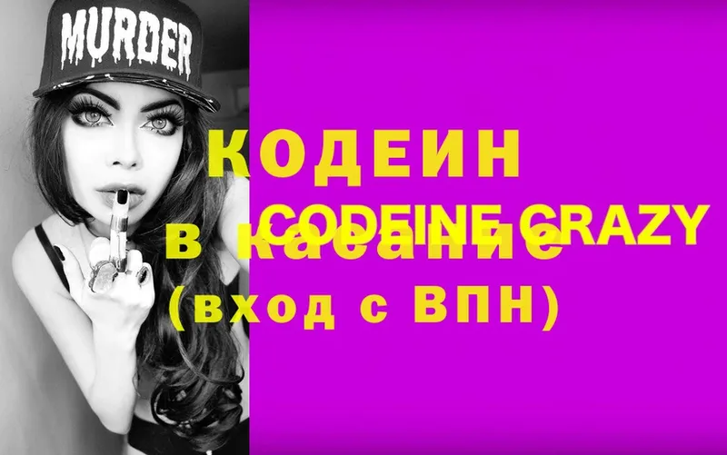 купить закладку  Шагонар  Кодеиновый сироп Lean Purple Drank 