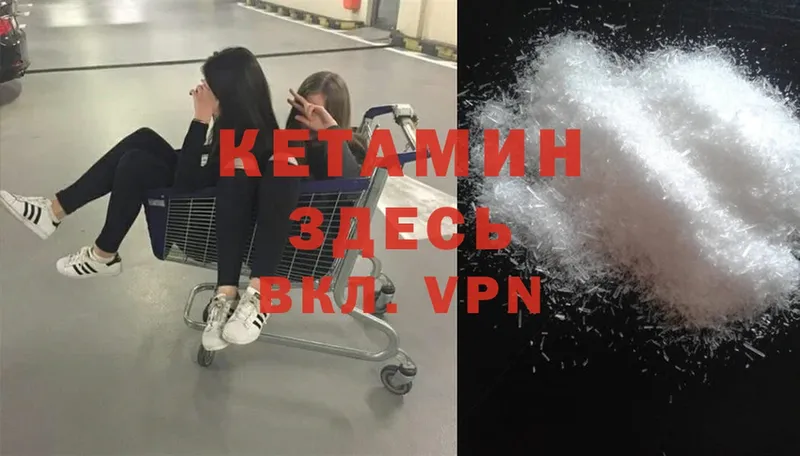 Кетамин ketamine  Шагонар 